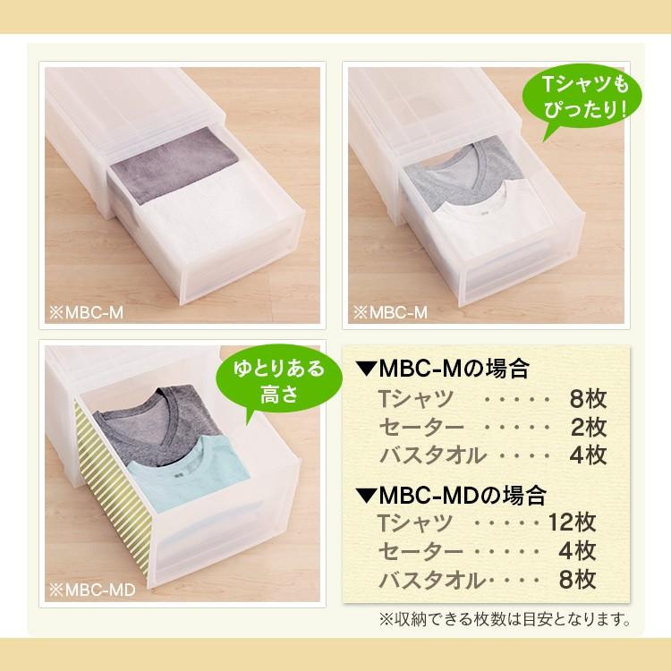 収納ケース 引き出し 3段 収納ボックス プラスチック チェスト 衣装ケース 衣類収納 MCLZ-503 アイリスオーヤマ｜sofort｜13