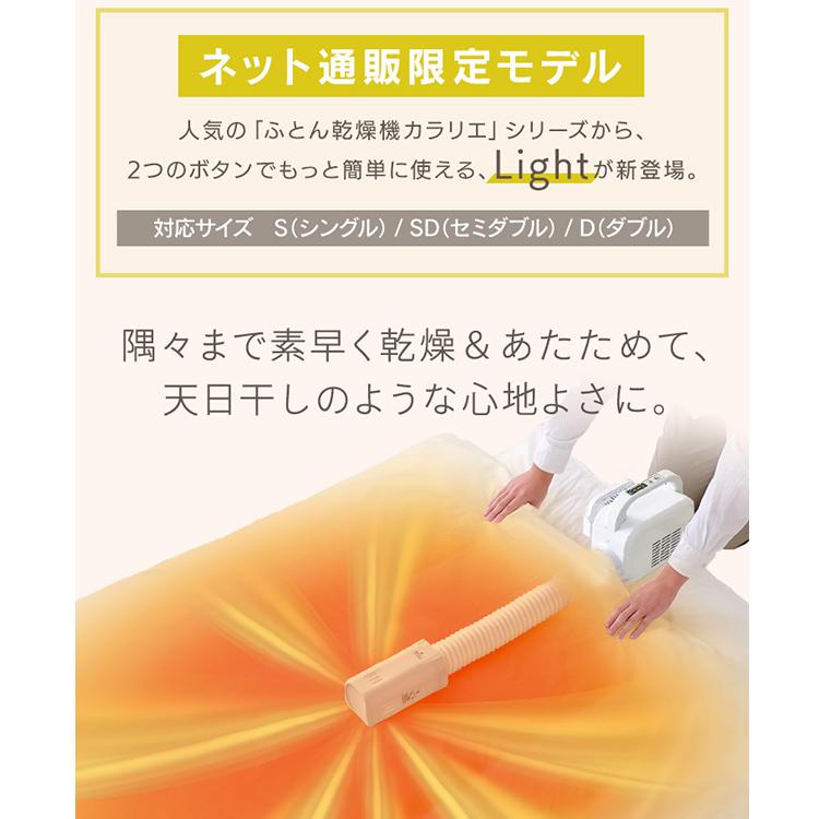 ふとん乾燥機 カラリエLigte ホワイト FK-L1-WP 布団乾燥機 乾燥機 布団 ふとん お布団 おふとん 寝具 Kararie 温風 夏 冬 オールシーズン 簡単操作 アイリスオーヤマ 送料無料 IRIS OHYAMA（アイリスオーヤマ） 布団乾燥機 電気代 ふとん乾燥機