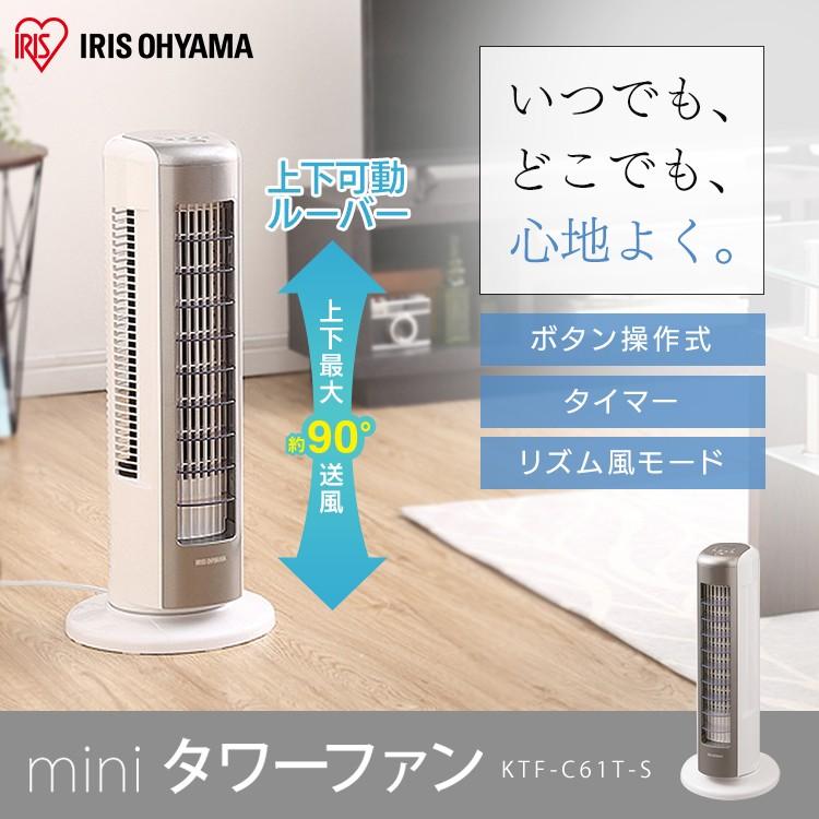 IRIS OHYAMA（アイリスオーヤマ） エントリーで+P5％還元♪ 扇風機