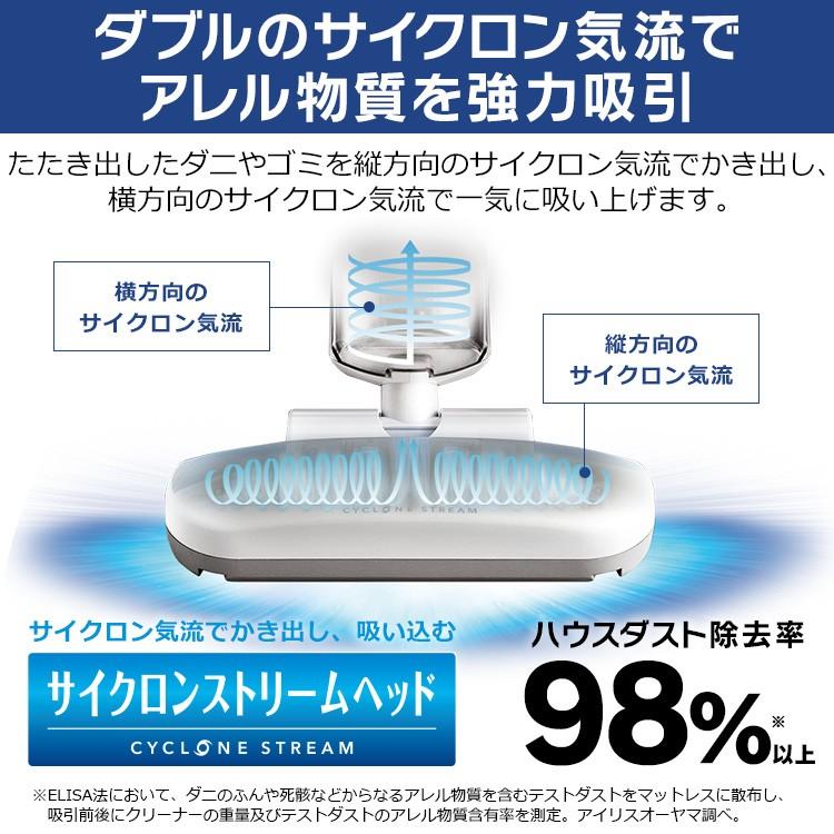 IRIS OHYAMA（アイリスオーヤマ） 布団クリーナー 布団掃除機 ダニ対策