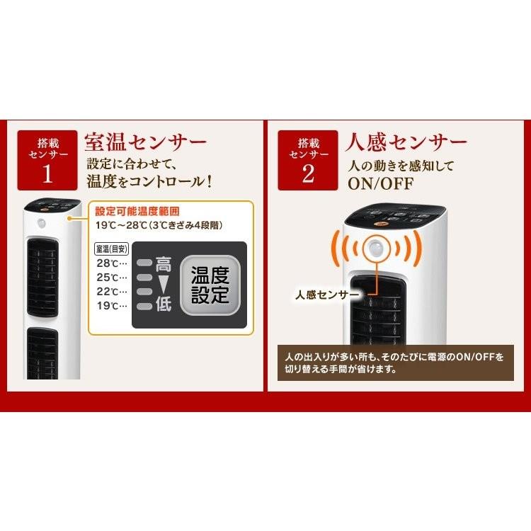 ヒーター 小型 アイリスオーヤマ 人感センサー 暖房 衣所 ファンヒーター センサー 省エネ セラミックファンヒーター ハイタイプ JCH-12DH 一人暮らし｜sofort｜05