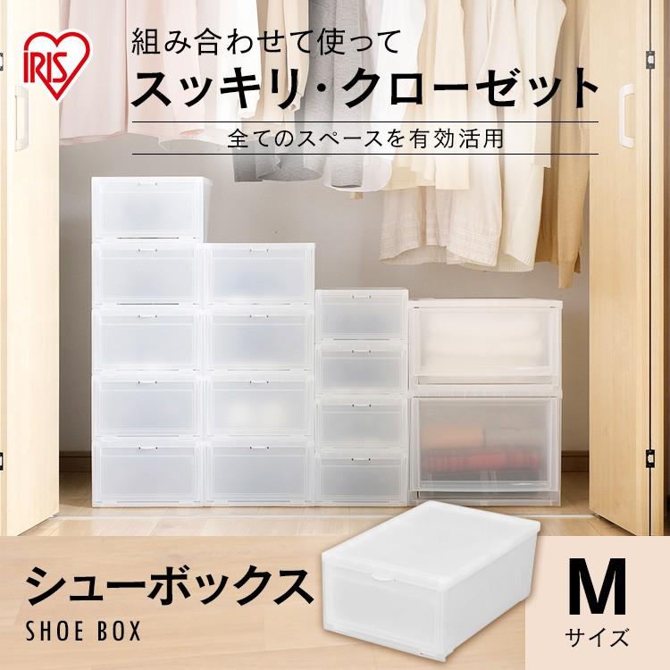 シューズボックス シューズラック シューズケース 靴 くつ スニーカー ブーツ 収納 大きめ シンプル プラスチック アイリスオーヤマ Msb M 収納専科 Sofort 通販 Yahoo ショッピング