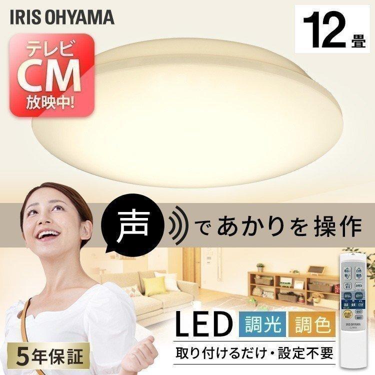 LED シーリングライト 12畳 調光 調色 LEDシーリングライト アイリス