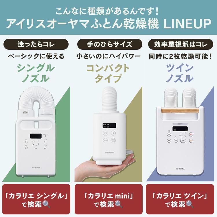 布団乾燥機 アイリスオーヤマ シングルノズル ハイパワー