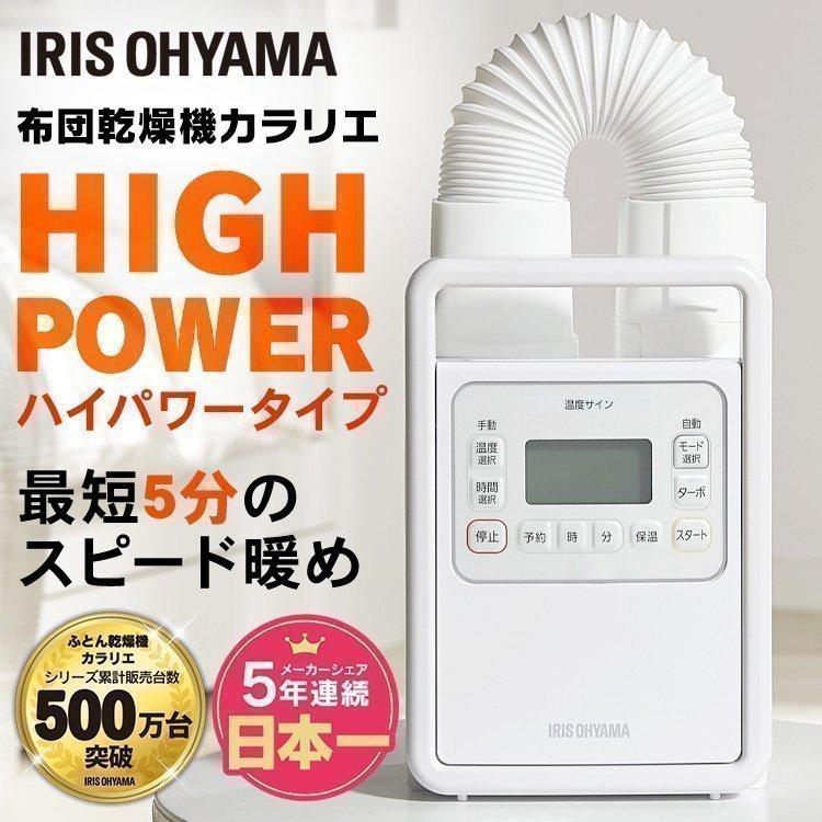 未使用未開封新品】アイリスオーヤマ FK-H1 ハイパワーシングルノイズ ええ