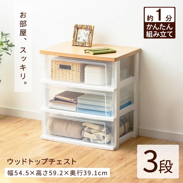 IRIS OHYAMA（アイリスオーヤマ） チェスト おしゃれ 収納ボックス