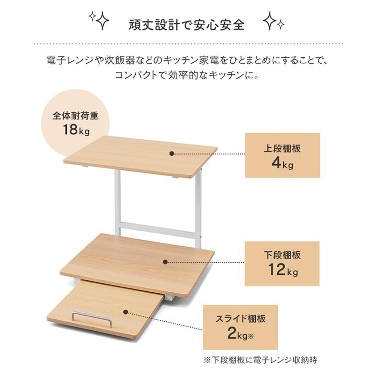 レンジ台 冷蔵庫ラック レンジ上ラック キッチンラック レンジ上収納 おしゃれ キッチン収納 RUR-480 アイリスオーヤマ｜sofort｜06