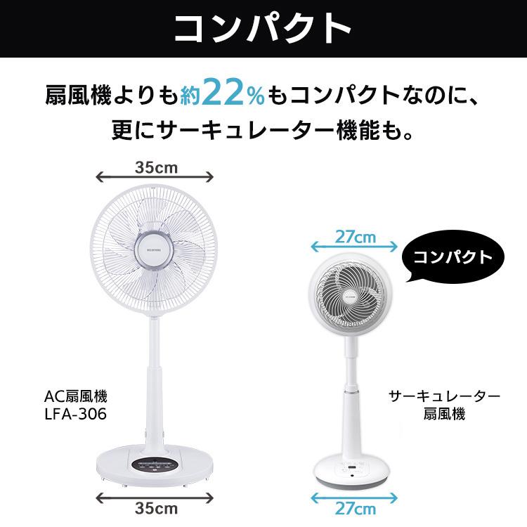 扇風機 おしゃれ DCモーター 小型 サーキュレーター サーキュレーター扇風機 18cm ホワイト STF-DC18T アイリス｜sofort｜16