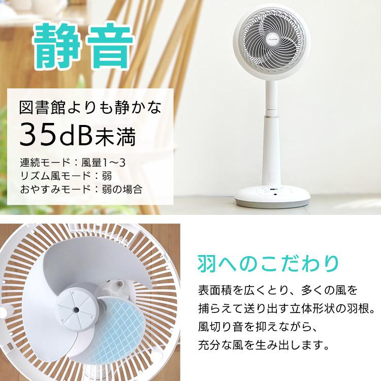 IRIS OHYAMA（アイリスオーヤマ） 扇風機 おしゃれ DCモーター 小型