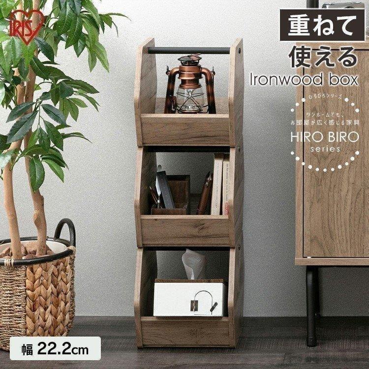 収納ボックス おしゃれ 安い 木製 マルチ収納 キッチン収納 リビング収納 収納ラック アイリスオーヤマ Iwb 222 2176 収納専科 Sofort 通販 Yahoo ショッピング