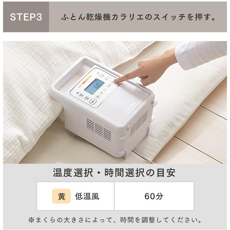 IRIS OHYAMA（アイリスオーヤマ） 布団乾燥機 電気代 まくら乾燥袋