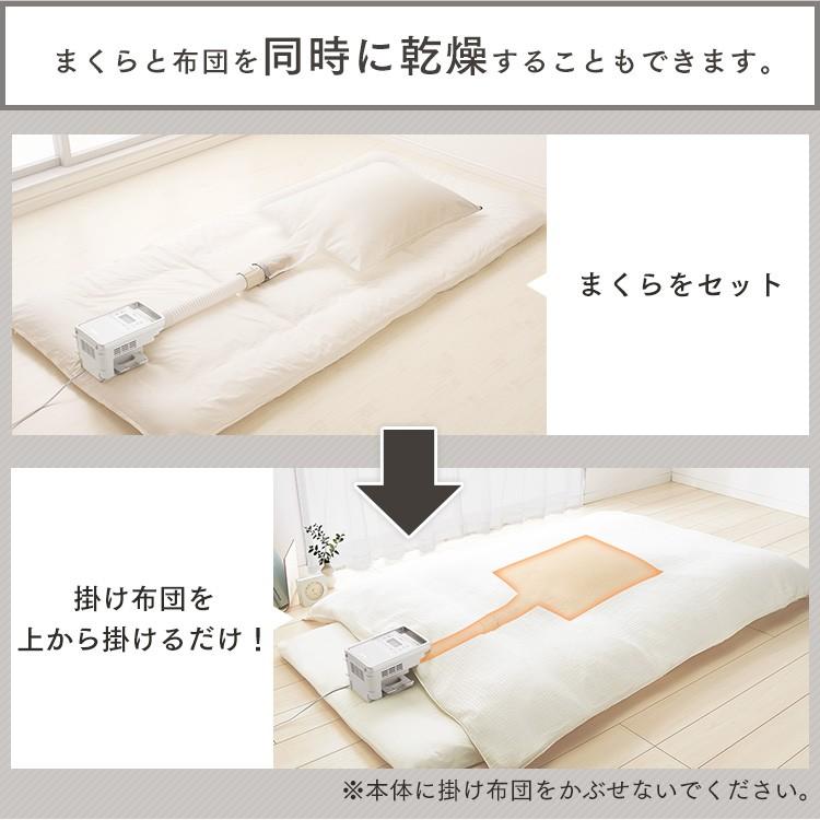 IRIS OHYAMA（アイリスオーヤマ） 布団乾燥機 電気代 まくら乾燥袋