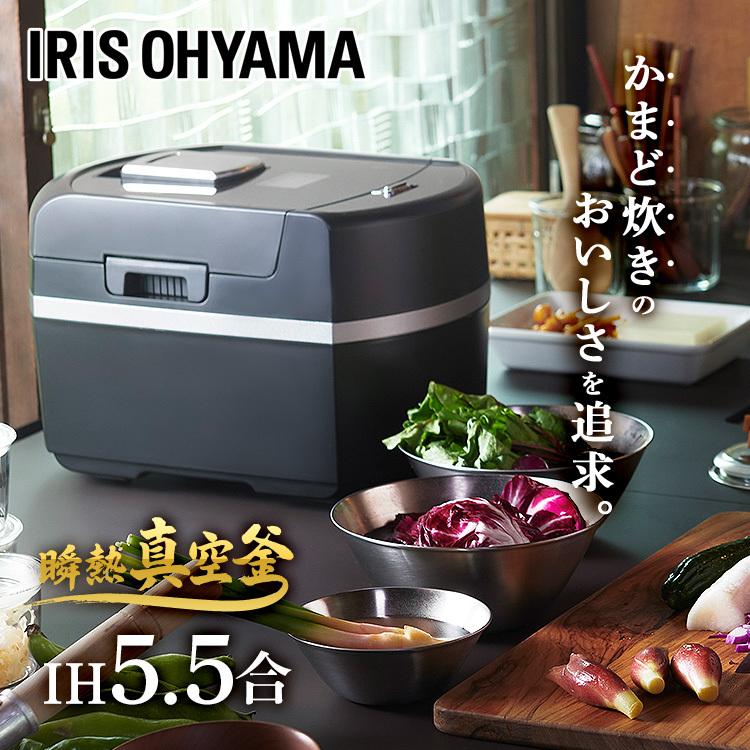 IRIS OHYAMA（アイリスオーヤマ） 炊飯器 5合炊き 5合 IH 瞬熱真空釜