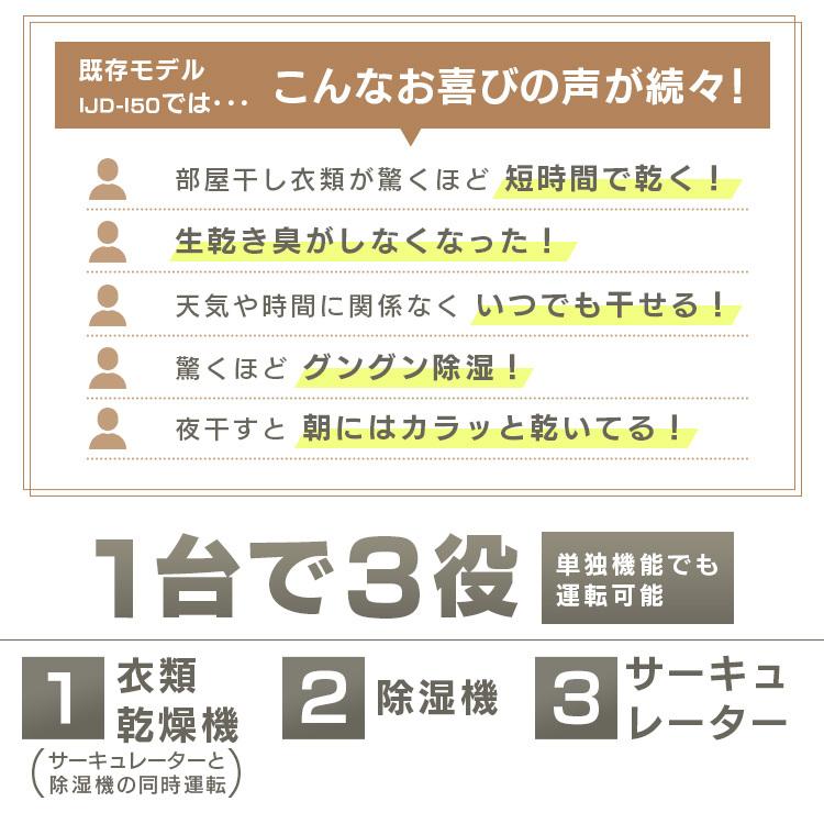 除湿器 サーキュレーター付き除湿機 8L KIJDC-K80  アイリスオーヤマ 一人暮らし [B]｜sofort｜05