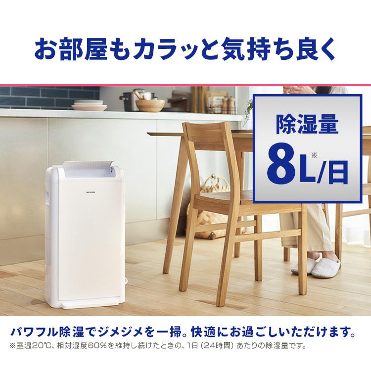 IRIS OHYAMA 除湿機 衣類乾燥 アイリスオーヤマ 除湿器 アイリス IRIS OHYAMA 除湿機 衣類乾燥 アイリスオーヤマ 除湿器 アイリス
