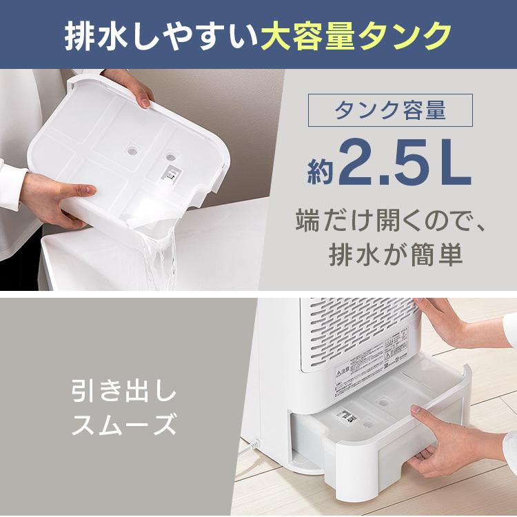IRIS OHYAMA 除湿器 サーキュレーター 衣類乾燥 5L KIJDC-L50 IRIS OHYAMA 除湿器 サーキュレーター 衣類乾燥 5L KIJDC-L50