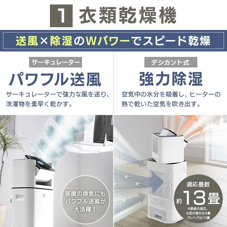 IRIS OHYAMA 除湿器 サーキュレーター 衣類乾燥 5L KIJDC-L50 IRIS OHYAMA 除湿器 サーキュレーター 衣類乾燥 5L KIJDC-L50