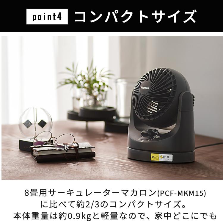 IRIS OHYAMA（アイリスオーヤマ） サーキュレーター 静音 上下 左右 首