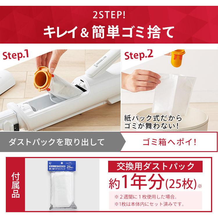IRIS OHYAMA（アイリスオーヤマ） 掃除機 コードレス 紙パック式 吸引