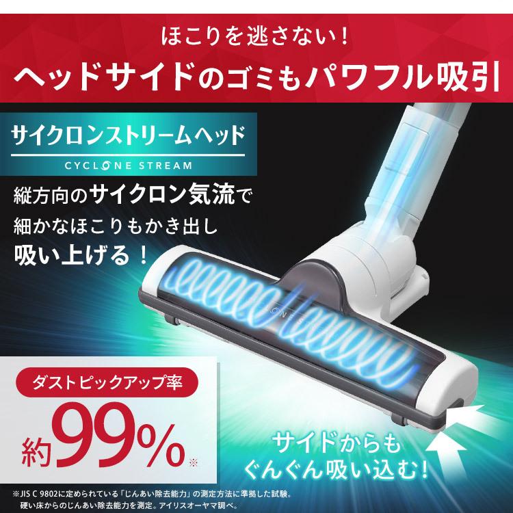 IRIS OHYAMA（アイリスオーヤマ） 掃除機 コードレス 紙パック式 吸引