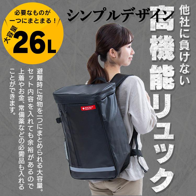 ※新品未使用 ＩＲＩＳ　５２０５３１　　避難リュックセット２２点 IRIS OHYAMA（アイリスオーヤマ） 防災セット 1人用 防災グッズ セット