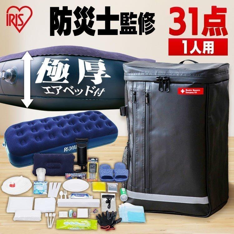 IRIS OHYAMA（アイリスオーヤマ） 防災セット 1人用 防災グッズ セット