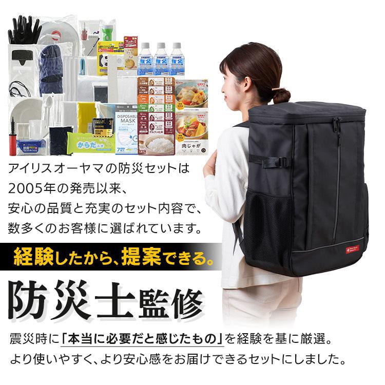 IRIS OHYAMA（アイリスオーヤマ） 防災グッズ セット 1人用 防災セット