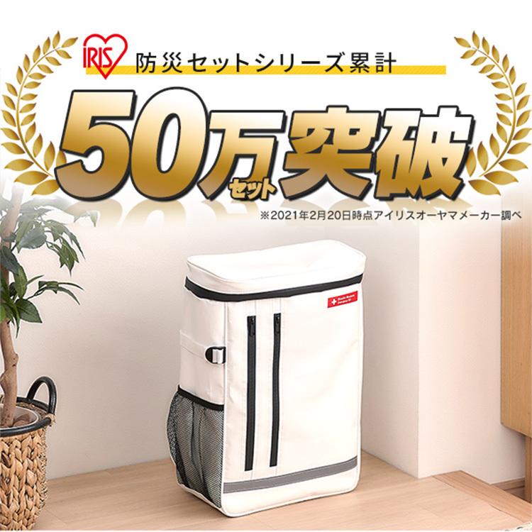 IRIS OHYAMA 防災セット 2人用 防災グッズ 防災リュック 防災