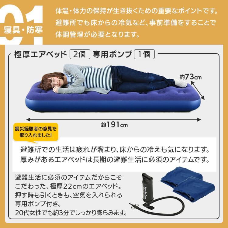 IRIS OHYAMA（アイリスオーヤマ） 防災グッズ 2人用 防災セット 非常食