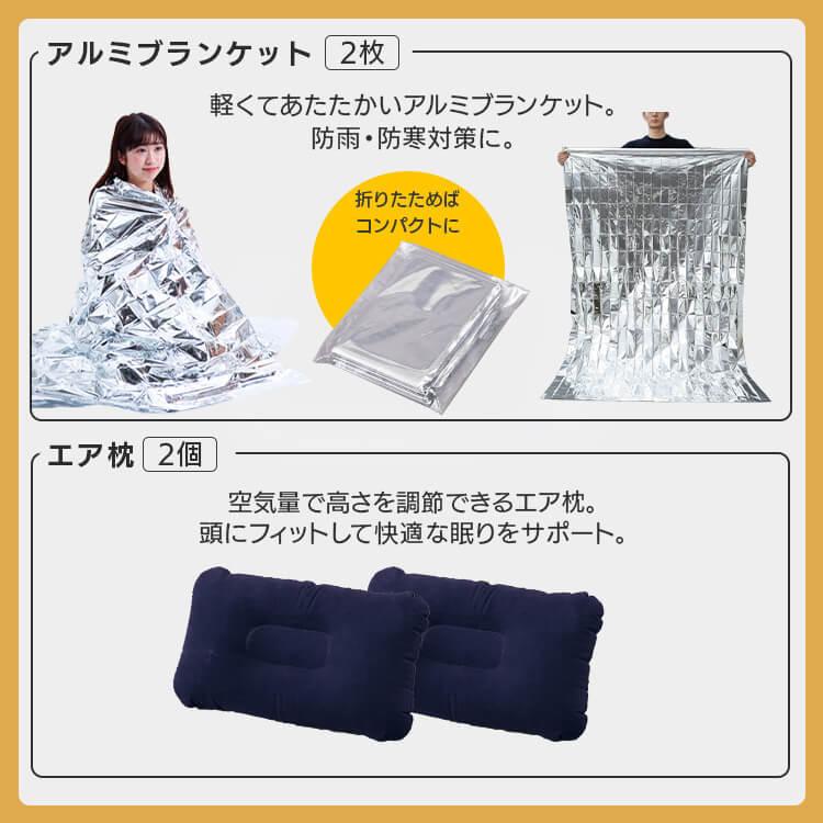 IRIS OHYAMA（アイリスオーヤマ） 防災グッズ 2人用 防災セット 非常食