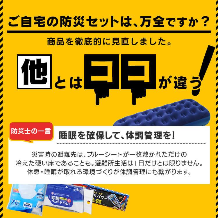 IRIS OHYAMA（アイリスオーヤマ） 防災グッズ 2人用 防災セット 非常食