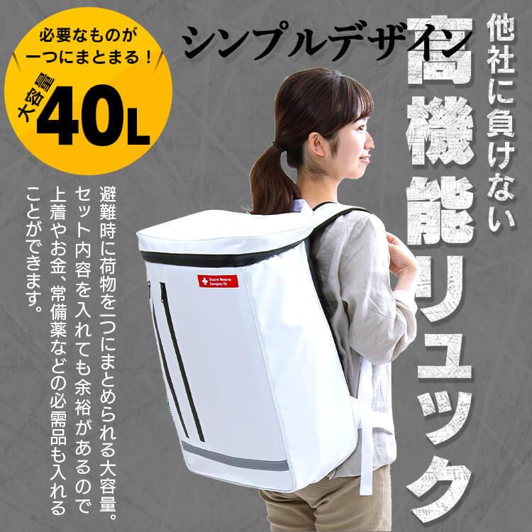 IRIS OHYAMA（アイリスオーヤマ） 防災グッズ 2人用 防災セット 非常食