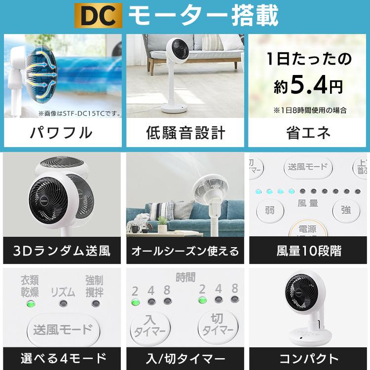 サーキュレーター コンパクトサーキュレーター扇風機 送風 部屋干し 室内干し 空気循環 ３D  KSF-DC151TC ホワイト アイリスオーヤマ 一人暮らし [B]｜sofort｜03