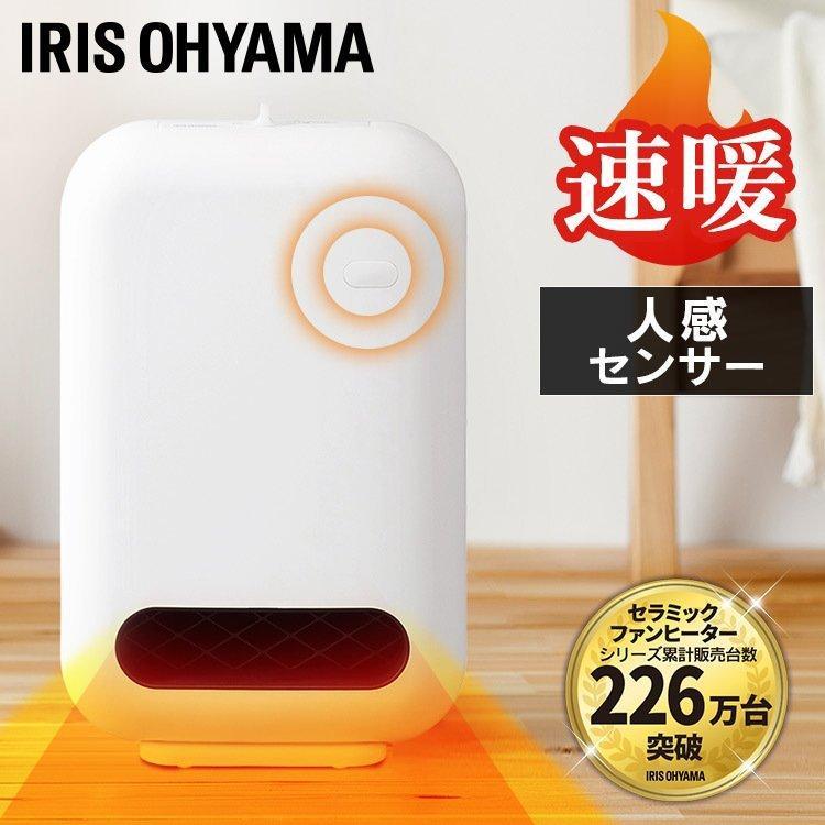 IRIS OHYAMA（アイリスオーヤマ） ヒーター 小型 セラミックヒーター