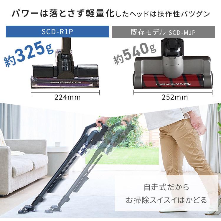 IRIS OHYAMA 充電式サイクロンスティッククリーナー SCD-R1P-B IRIS OHYAMA 充電式サイクロンスティッククリーナー SCD-R1P-B