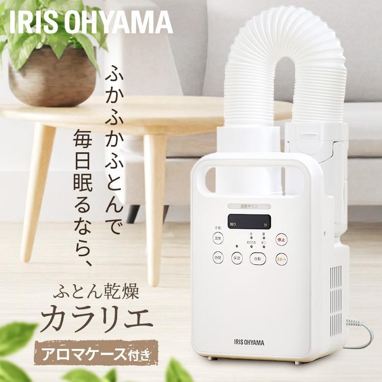 IRIS OHYAMA ふとん乾燥機シングルノズル KFK-104R-W ホワイト 