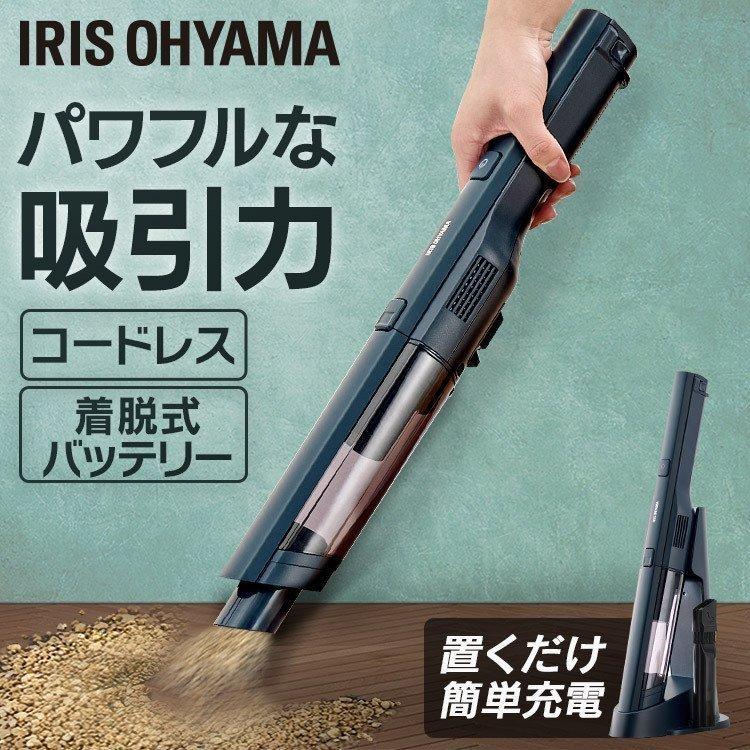 IRIS OHYAMA（アイリスオーヤマ） 掃除機 クリーナー ハンディ