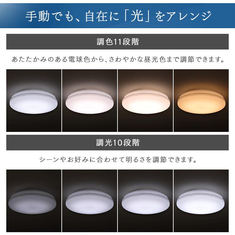 LEDシーリングライト SeriesM 8畳 調光 調色 CEA-2208DLM アイリスオーヤマ｜sofort｜07