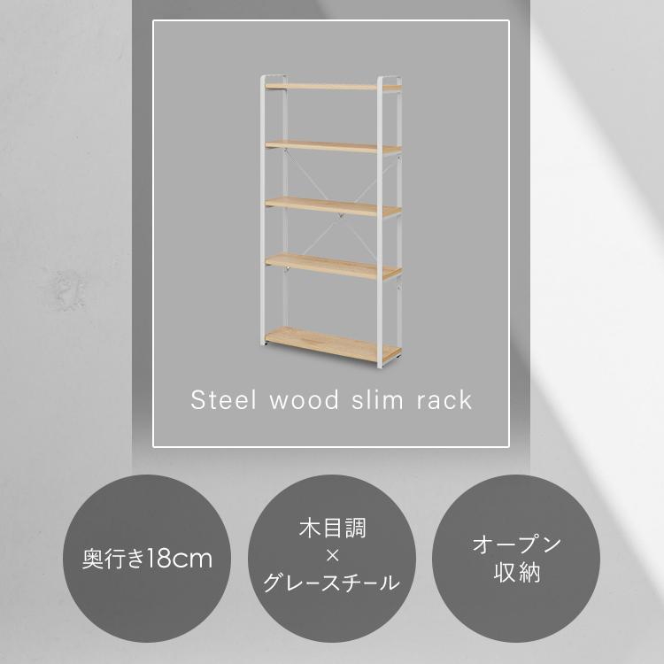 ひまわり スリム収納ラック ハンドメイド IRIS OHYAMA（アイリスオーヤマ） ラック 棚 スリム スチールラック