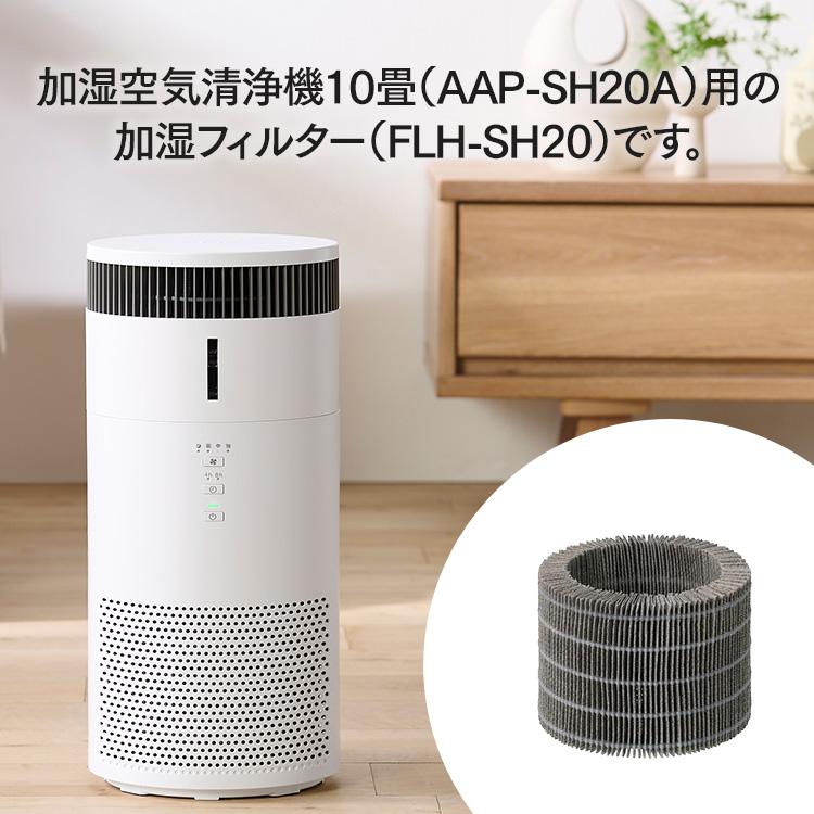 IRIS OHYAMA（アイリスオーヤマ） 加湿空気清浄機 10畳用別売加湿