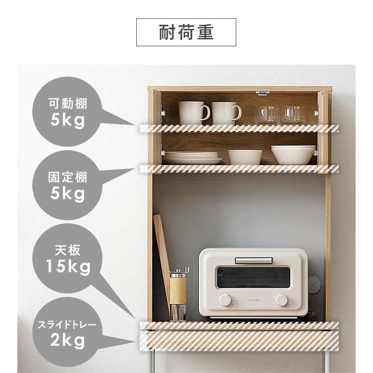 IRIS OHYAMA（アイリスオーヤマ） 食器棚 レンジ台 キッチンラック