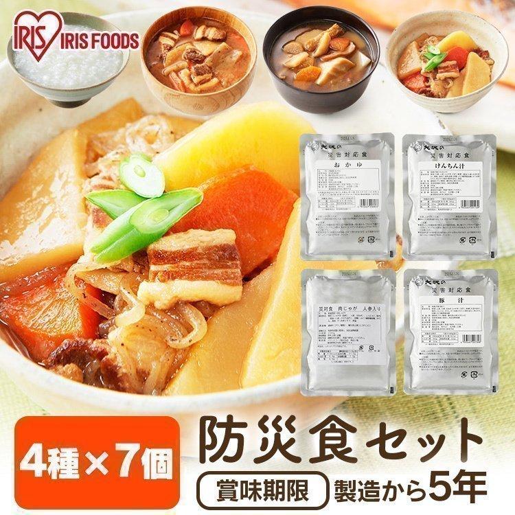 IRIS OHYAMA（アイリスオーヤマ） 非常食セット 7食 セット 非常食
