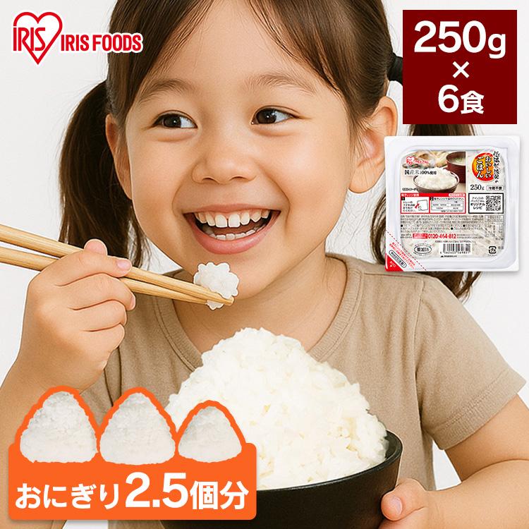 IRIS OHYAMA（アイリスオーヤマ） エントリーで+P5％還元♪ パックご飯
