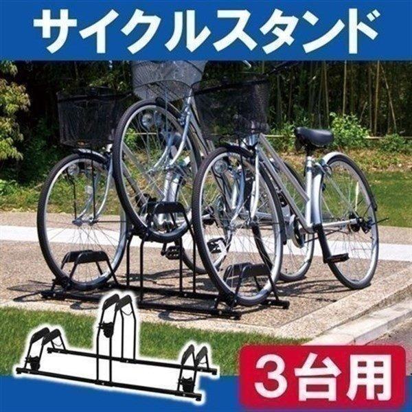 自転車スタンド 自転車 スタンド 省スペース 転倒防止 強風 3台用 Bys 3 屋外 3台 盗難防止 自転車置き場 強風対策 3171 収納専科 Sofort 通販 Yahoo ショッピング