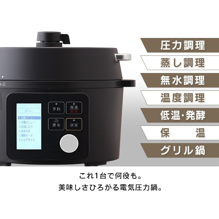 電気圧力鍋 2.2L ブラック KPC-MA2-B アイリスオーヤマ 一人暮らし [B