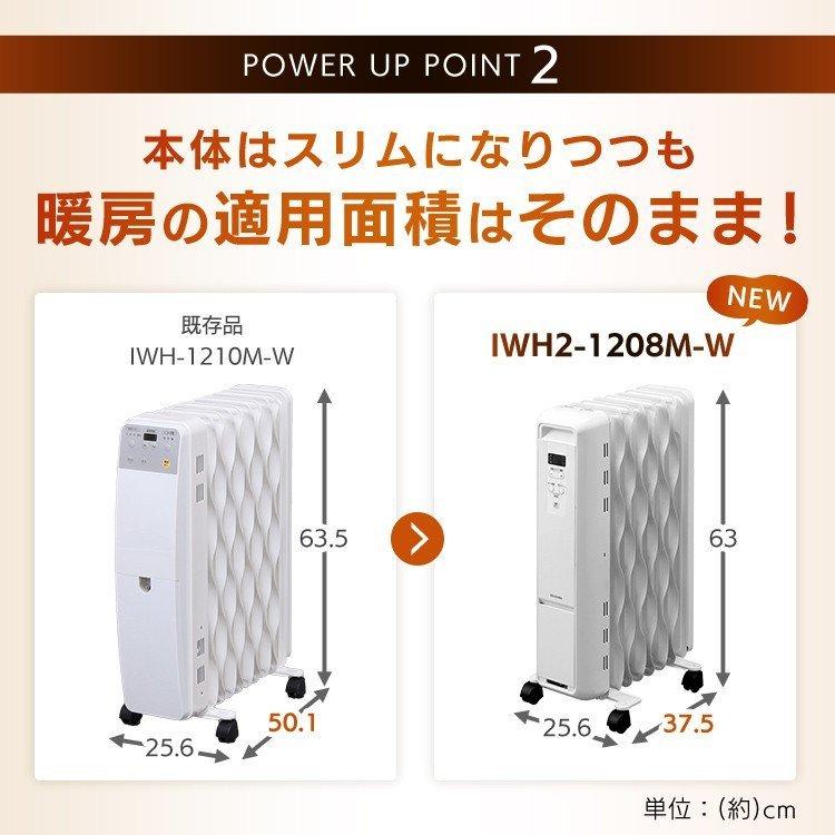 IRIS OHYAMA オイルヒーター ホワイト　IWH2-1208M-W Amazon | アイリスオーヤマ(IRIS OHYAMA) オイルヒーター 8畳 ウェーブ