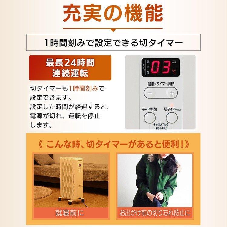 IRIS OHYAMA（アイリスオーヤマ） ヒーター オイルヒーター マイコン式