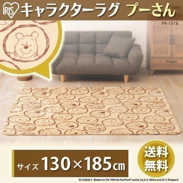 ラグ ディズニー カーペット 子供部屋 くまのプーさん プリントラグ Pr 1318 130 185cm アイリスオーヤマ 収納専科 Sofort 通販 Yahoo ショッピング