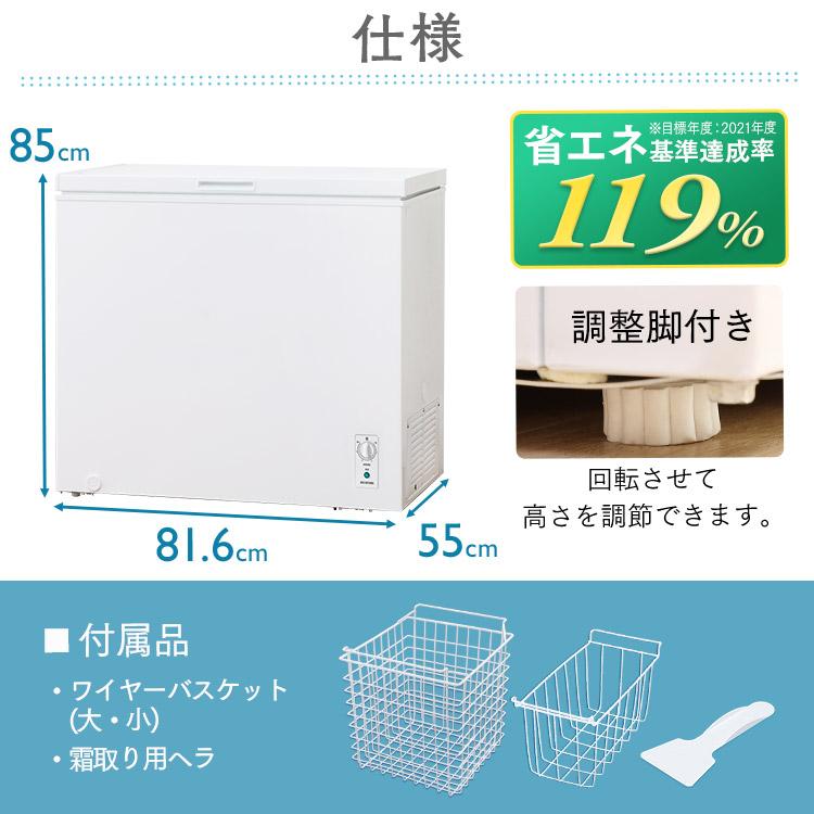 アイリスオーヤマ 冷凍庫 ICSD-20A-W 楽天市場】【公式】冷凍庫 上開き 198L アイリスオーヤマ送料無料