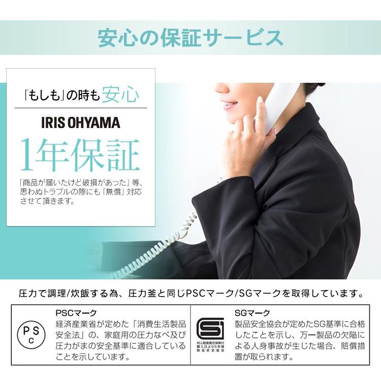 電気圧力鍋 3.0L ブラック KPC-EMA3-B アイリスオーヤマ 一人暮らし 0L